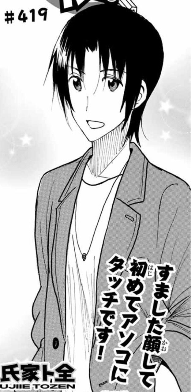 生徒会役員共 第419話 アイ 濱中博のきまぐれで自由奔放な日記ずら