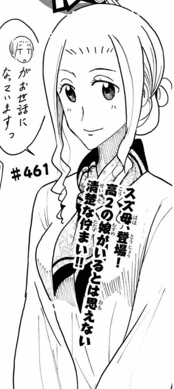 生徒会役員共 第461話 アイ 濱中博のきまぐれで自由奔放な日記ずら 生徒会役員共 第461話 アイ 濱中博のきまぐれで自由奔放な日記ずら