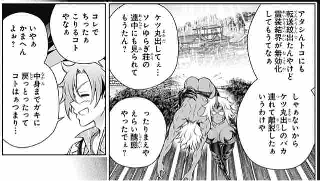 ゆらぎ荘の幽奈さん 第 158話 天狐本家とゆらぎ荘 アイ 濱中博のきまぐれで自由奔放な日記ずら ゆらぎ荘の幽奈さん 第 158話 天狐本家とゆらぎ荘 アイ 濱中博のきまぐれで自由奔放な日記ずら