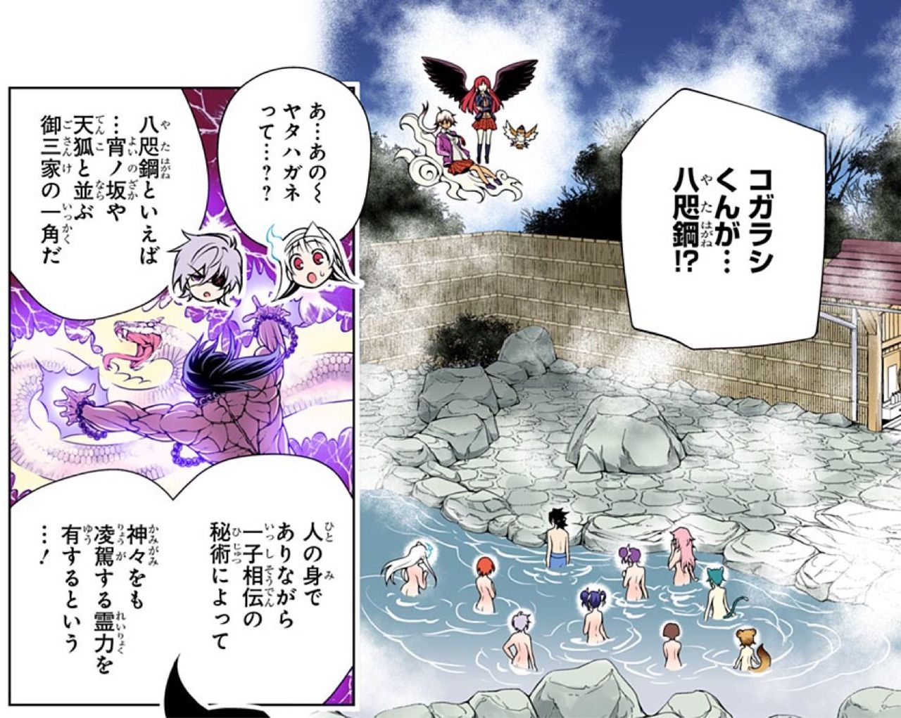 ゆらぎ荘の幽奈さん 第 58話 かるら と マトラ アイ 濱中博のきまぐれで自由奔放な日記ずら