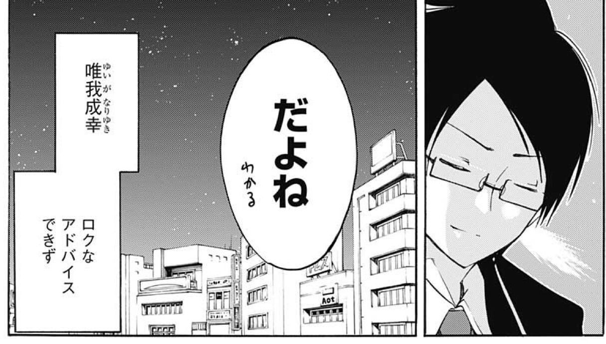 ぼくたちは勉強ができない 問5 高嶺の天才は X に憂う アイ 濱中博のきまぐれで自由奔放な日記ずら