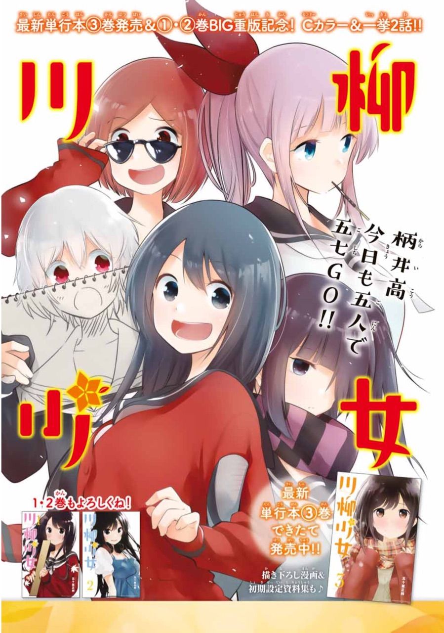 川柳少女 第55 56句 七々子 見舞う 前編 後編 アイ 濱中博のきまぐれで自由奔放な日記ずら