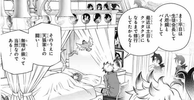 ゆらぎ荘の幽奈さん 第 171話 かるら様と抱き枕 アイ 濱中博のきまぐれで自由奔放な日記ずら