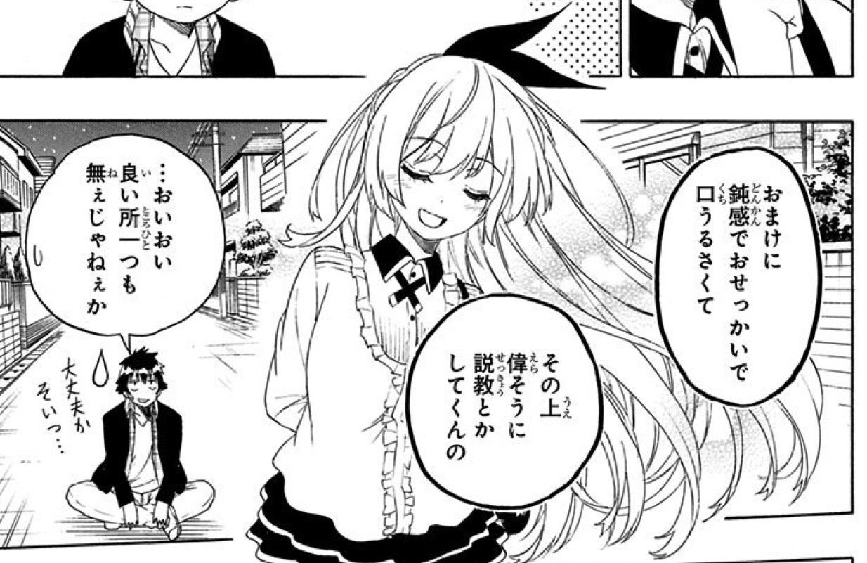 ニセコイ 第0話 キヅイタ アイ 濱中博のきまぐれで自由奔放な日記ずら ニセコイ 第0話 キヅイタ アイ 濱中博のきまぐれで自由奔放な日記ずら