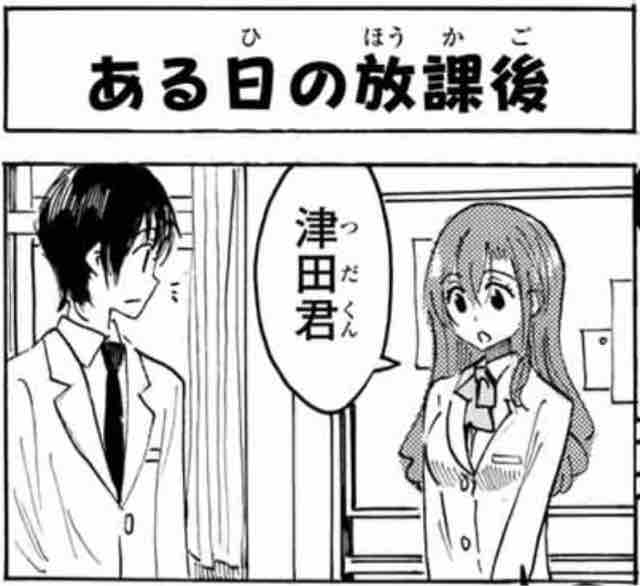 生徒会役員共 第634話 アイ 濱中博のきまぐれで自由奔放な日記ずら
