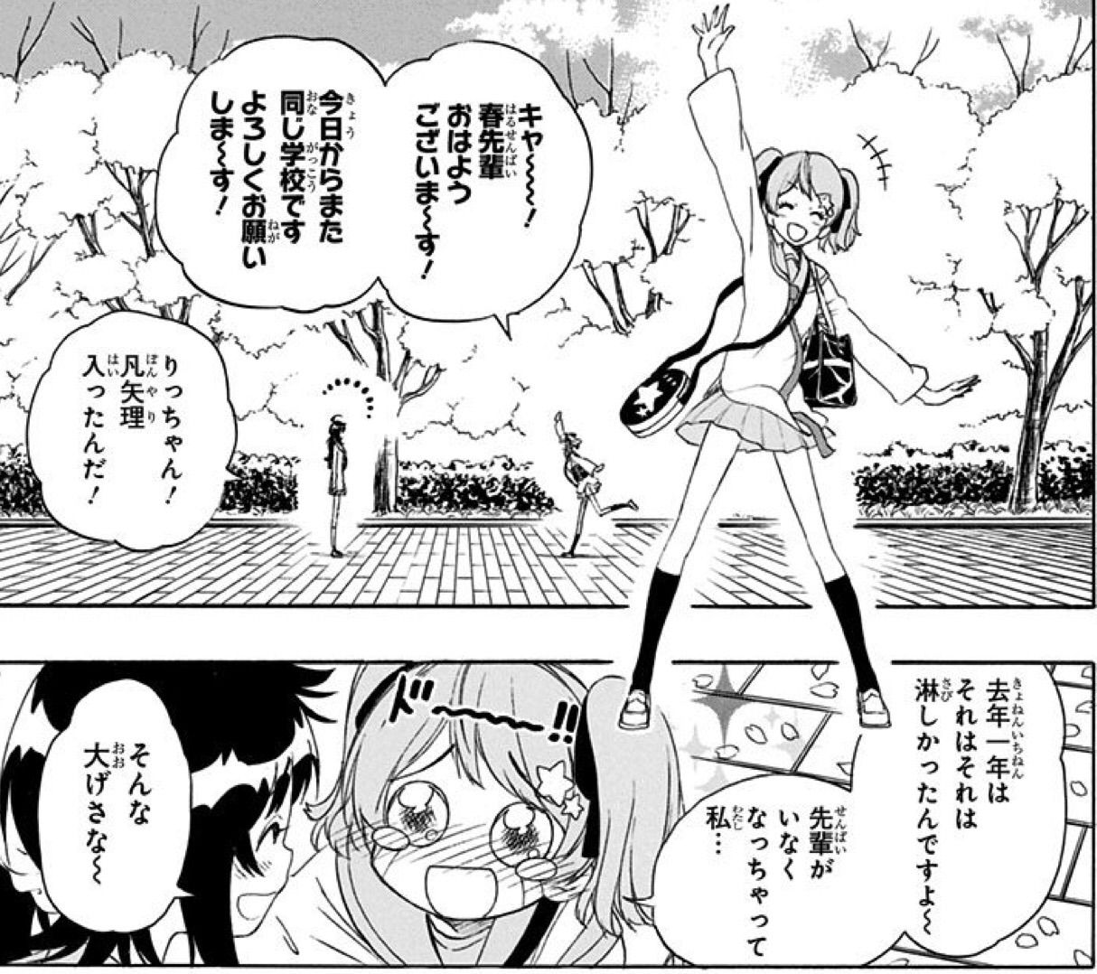 ニセコイ 第1話 ハルカゼ アイ 濱中博のきまぐれで自由奔放な日記ずら ニセコイ 第1話 ハルカゼ アイ 濱中博のきまぐれで自由奔放な日記ずら