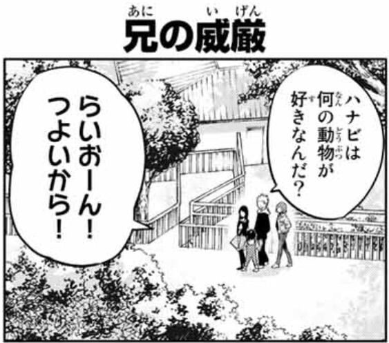 川柳少女 第20句 ハナビと動物園 アイ 濱中博のきまぐれで自由奔放な日記ずら