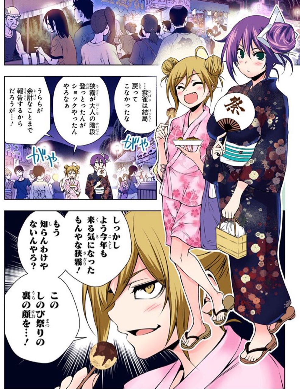 ゆらぎ荘の幽奈さん 1 74話までのダイジェストなり何かやって見ようw アイ 濱中博のきまぐれで自由奔放な日記ずら ゆらぎ荘の幽奈さん 1 74話までのダイジェストなり何かやって見ようw アイ 濱中博のきまぐれで自由奔放な日記ずら