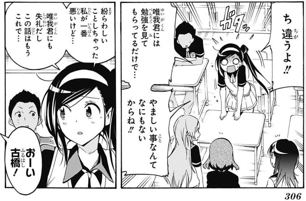 ぼくたちは勉強ができない 問24 可憐なる天才は X の流説に争う アイ 濱中博のきまぐれで自由奔放な日記ずら ぼくたちは勉強ができない 問24 可憐なる天才は X の流説に争う アイ 濱中博のきまぐれで自由奔放な日記ずら