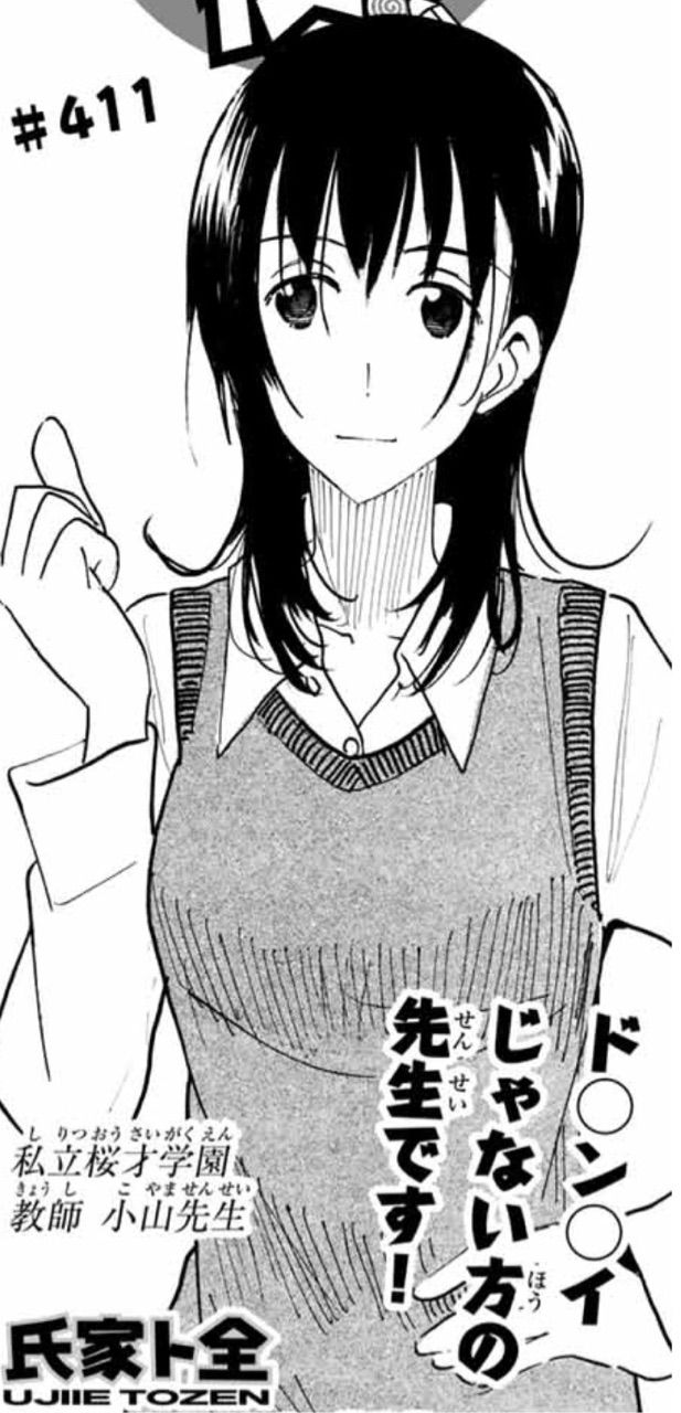 生徒会役員共 第411話 アイ 濱中博のきまぐれで自由奔放な日記ずら 生徒会役員共 第411話 アイ 濱中博のきまぐれで自由奔放な日記ずら