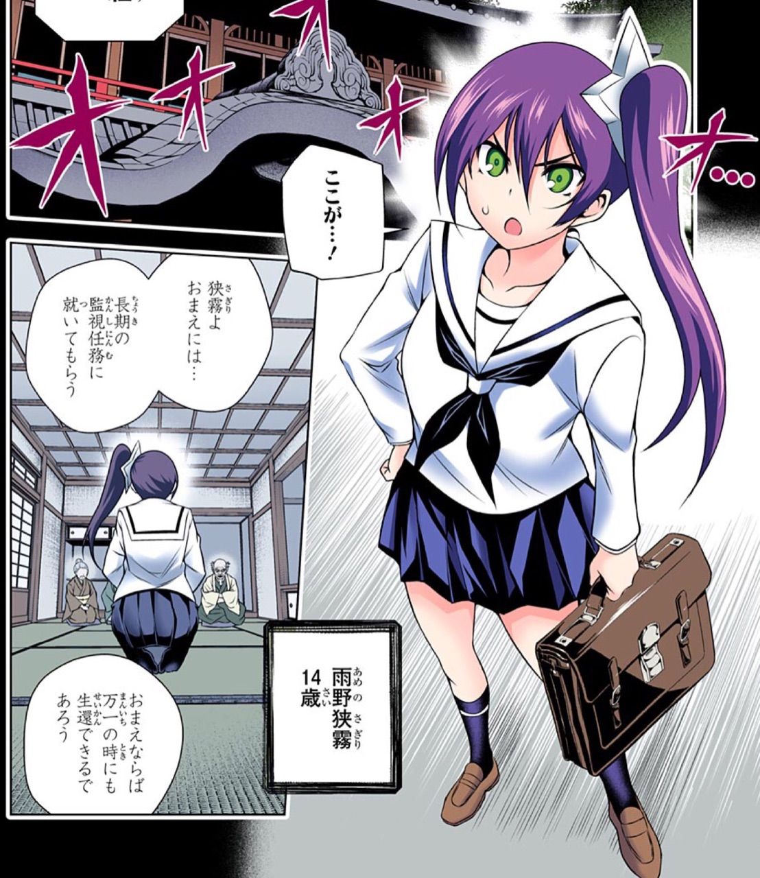 ゆらぎ荘の幽奈さん 第 80話 狭霧ちゃんの思い出 アイ 濱中博のきまぐれで自由奔放な日記ずら ゆらぎ荘の幽奈さん 第 80話 狭霧ちゃんの思い出 アイ 濱中博のきまぐれで自由奔放な日記ずら