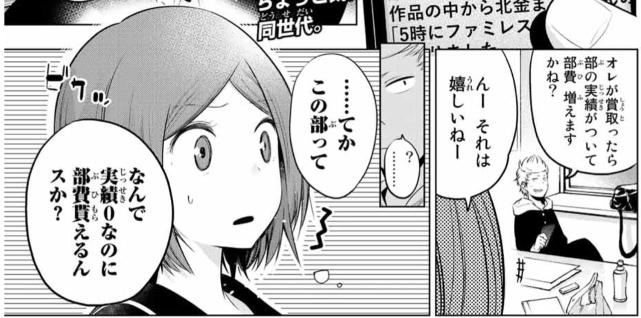 川柳少女 第26句 部長 片桐アマネ アイ 濱中博のきまぐれで自由奔放な日記ずら 川柳少女 第26句 部長 片桐アマネ アイ 濱中博のきまぐれで自由奔放な日記ずら