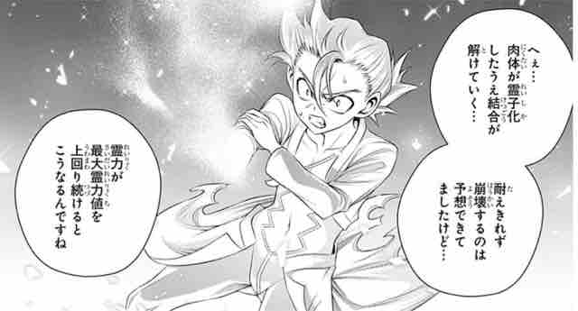 ゆらぎ荘の幽奈さん 第 162話 ガチになったコガラシ君 アイ 濱中博のきまぐれで自由奔放な日記ずら ゆらぎ荘の幽奈さん 第 162話 ガチになったコガラシ君 アイ 濱中博のきまぐれで自由奔放な日記ずら