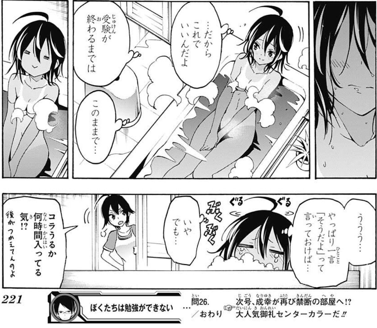 ぼくたちは勉強ができない 問27 天才の一挙手一頭足は時に X を翻弄する アイ 濱中博のきまぐれで自由奔放な日記ずら