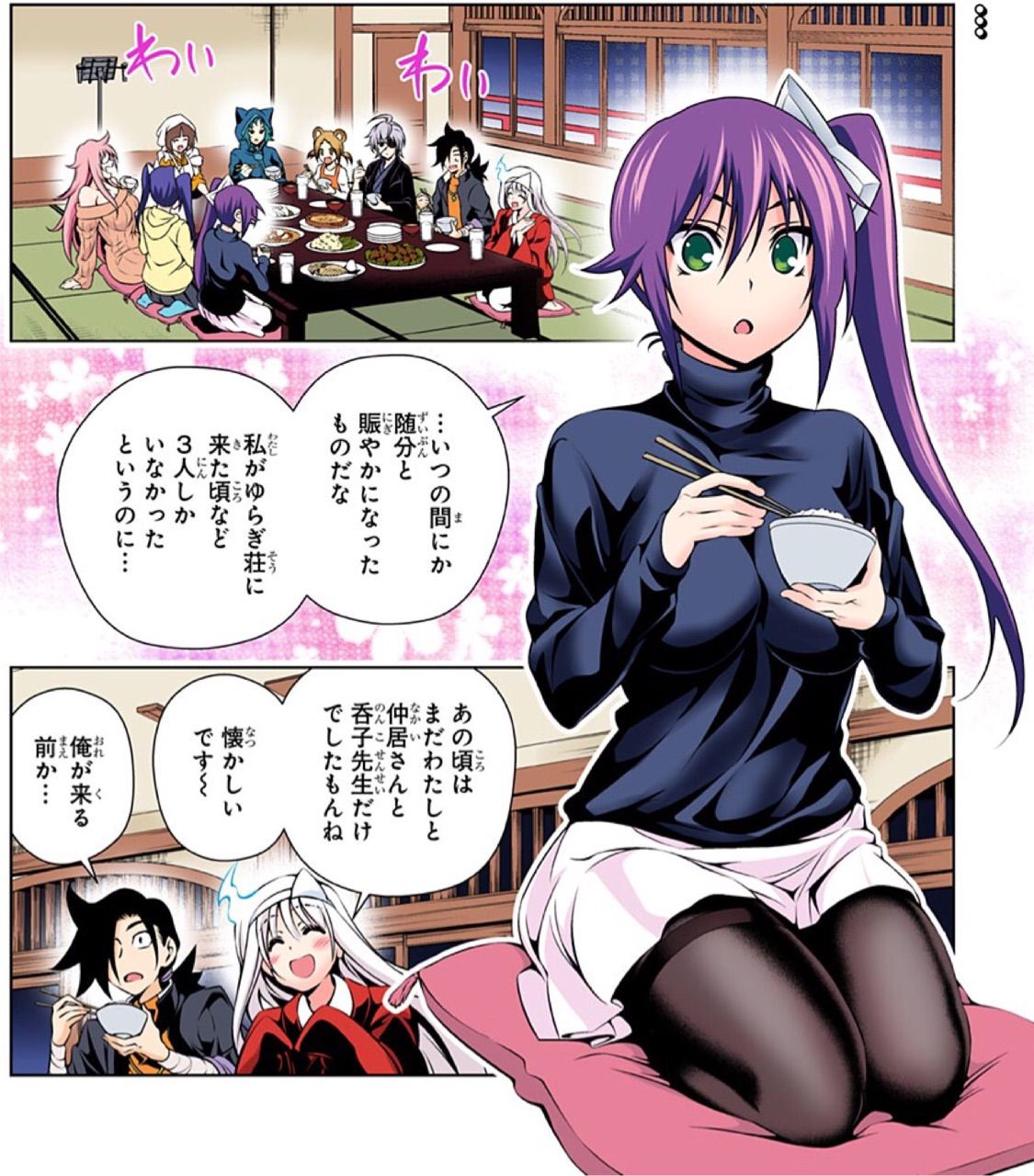 ゆらぎ荘の幽奈さん 第 80話 狭霧ちゃんの思い出 アイ 濱中博のきまぐれで自由奔放な日記ずら