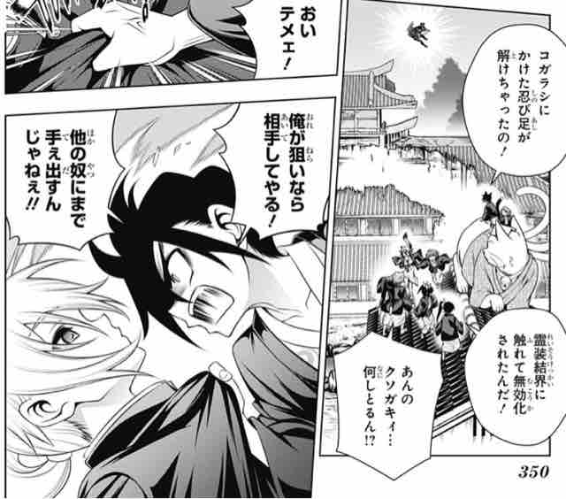 ゆらぎ荘の幽奈さん 第 157話 天狐雪崩さん 襲来 アイ 濱中博のきまぐれで自由奔放な日記ずら ゆらぎ荘の幽奈さん 第 157話 天狐雪崩さん 襲来 アイ 濱中博のきまぐれで自由奔放な日記ずら