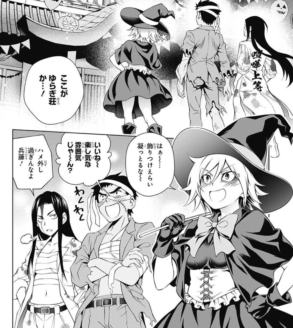 ゆらぎ荘の幽奈さん 第 74話 紫音さん 色々デビュー アイ 濱中博のきまぐれで自由奔放な日記ずら ゆらぎ荘の幽奈さん 第 74話 紫音さん 色々デビュー アイ 濱中博のきまぐれで自由奔放な日記ずら