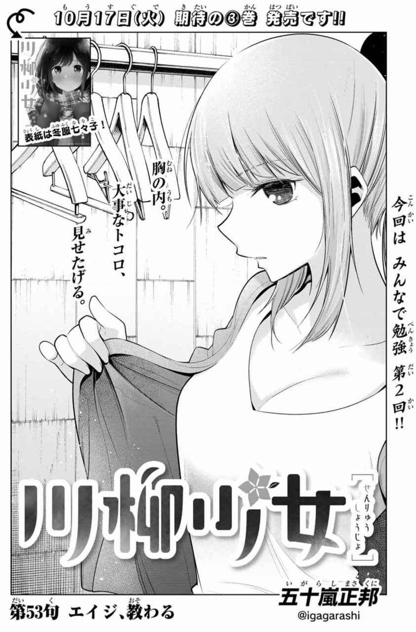 川柳少女 第53句 エイジ 教わる アイ 濱中博のきまぐれで自由奔放な日記ずら 川柳少女 第53句 エイジ 教わる アイ 濱中博のきまぐれで自由奔放な日記ずら