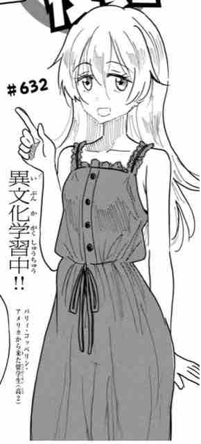 生徒会役員共 第632話 アイ 濱中博のきまぐれで自由奔放な日記ずら