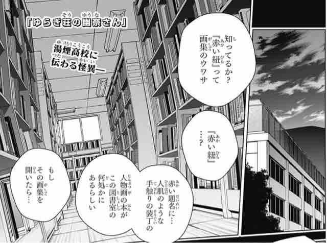 ゆらぎ荘の幽奈さん 第 151話 湯煙高校七不思議レポートその2 アイ 濱中博のきまぐれで自由奔放な日記ずら ゆらぎ荘の幽奈さん 第 151話 湯煙高校七不思議レポートその2 アイ 濱中博のきまぐれで自由奔放な日記ずら