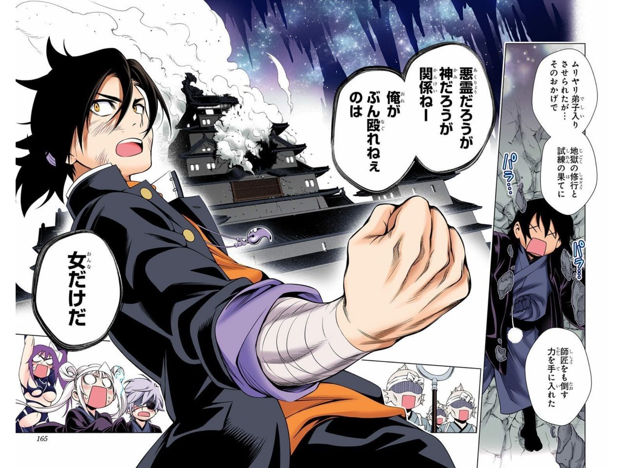 ゆらぎ荘の幽奈さん 1 74話までのダイジェストなり何かやって見ようｗ アイ 濱中博のきまぐれで自由奔放な日記ずら