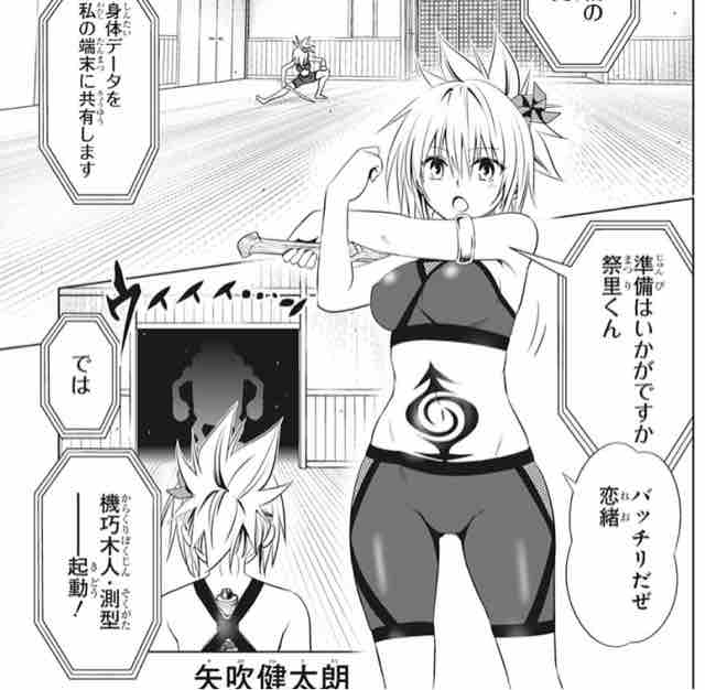 あやかしトライアングル 第16話（初めてのひと) : アイ♡濱中博の