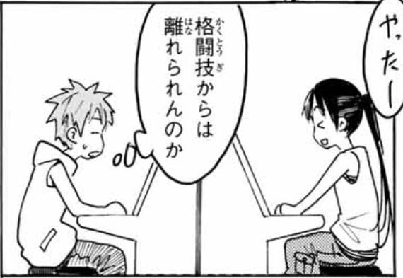 生徒会役員共 第430話 アイ 濱中博のきまぐれで自由奔放な日記ずら 生徒会役員共 第430話 アイ 濱中博のきまぐれで自由奔放な日記ずら