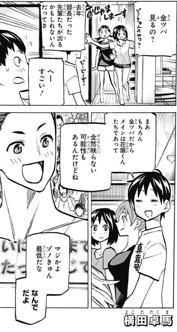 背すじをピン と 鹿高競技ダンス部へようこそ Step85 二年後 アイ 濱中博のきまぐれで自由奔放な日記ずら