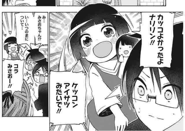 ぼくたちは勉強ができない 問159 X 機械仕掛けの親指編 アイ 濱中博のきまぐれで自由奔放な日記ずら