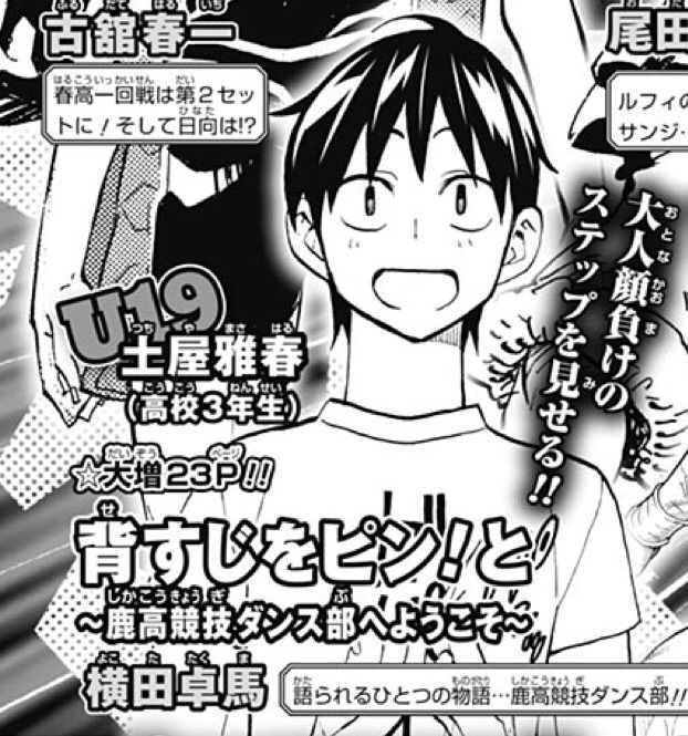 【新品未開封希少】　背すじをピン！と　鹿高競技ダンス部へようこそ　複製原画 背すじをピン！と～鹿高競技ダンス部へようこそ～』 - 考へる足