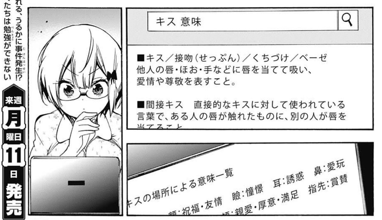 ぼくたちは勉強ができない 問29 天才は飽くなき探求の末 X に至る アイ 濱中博のきまぐれで自由奔放な日記ずら
