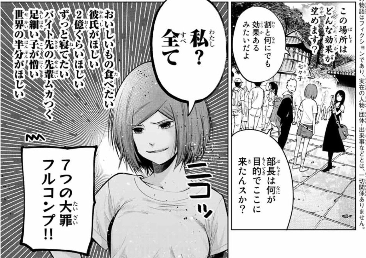 川柳少女 第35句 はじめてのななこ アイ 濱中博のきまぐれで自由奔放な日記ずら 川柳少女 第35句 はじめてのななこ アイ 濱中博のきまぐれで自由奔放な日記ずら