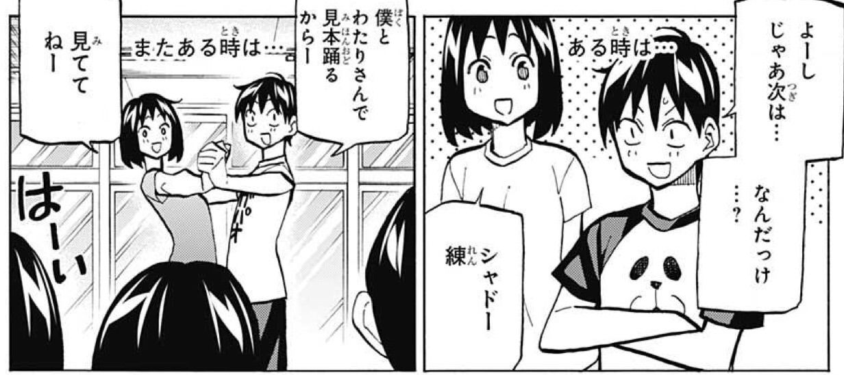 背すじをピン！と〜鹿高競技ダンス部へようこそ〜 STEP84 （二年