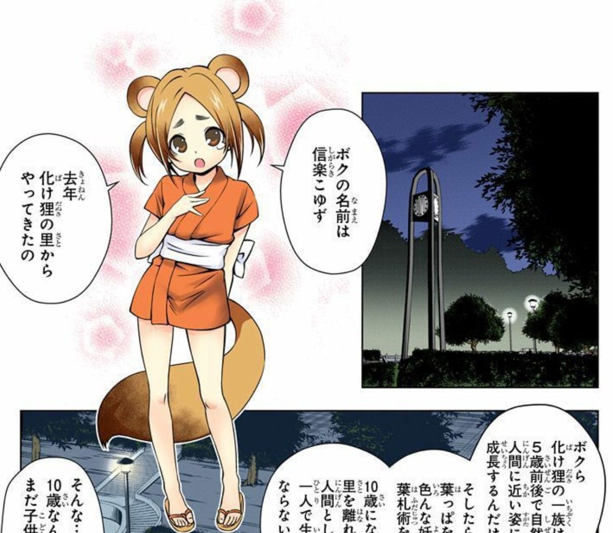 幽奈さん 1 60話のダイジェストなりぼやきでもやります アイ 濱中博のきまぐれで自由奔放な日記ずら