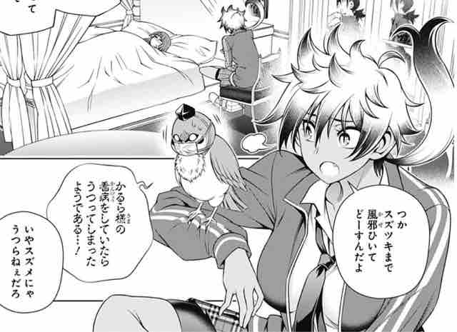 ゆらぎ荘の幽奈さん 第 171話 かるら様と抱き枕 アイ 濱中博のきまぐれで自由奔放な日記ずら