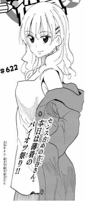 生徒会役員共 第622話 アイ 濱中博のきまぐれで自由奔放な日記ずら 生徒会役員共 第622話 アイ 濱中博のきまぐれで自由奔放な日記ずら