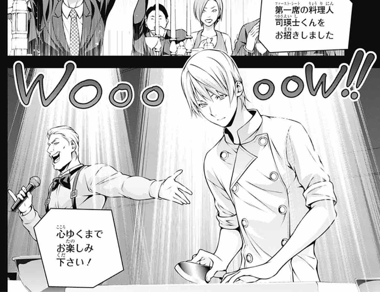 食戟のソーマ 第253話 饗宴と飢餓 アイ 濱中博のきまぐれで自由奔放な日記ずら 食戟のソーマ 第253話 饗宴と飢餓 アイ 濱中博のきまぐれで自由奔放な日記ずら