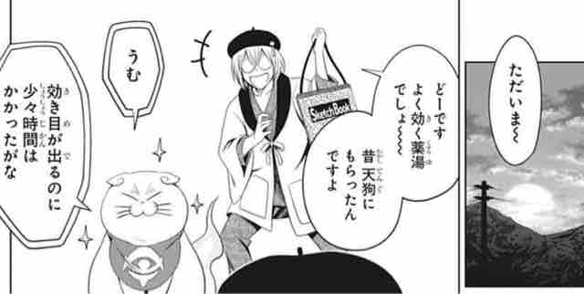 あやかしトライアングル 第40話 シロガネの風邪 アイ 濱中博のきまぐれで自由奔放な日記ずら あやかしトライアングル 第40話 シロガネの風邪 アイ 濱中博のきまぐれで自由奔放な日記ずら