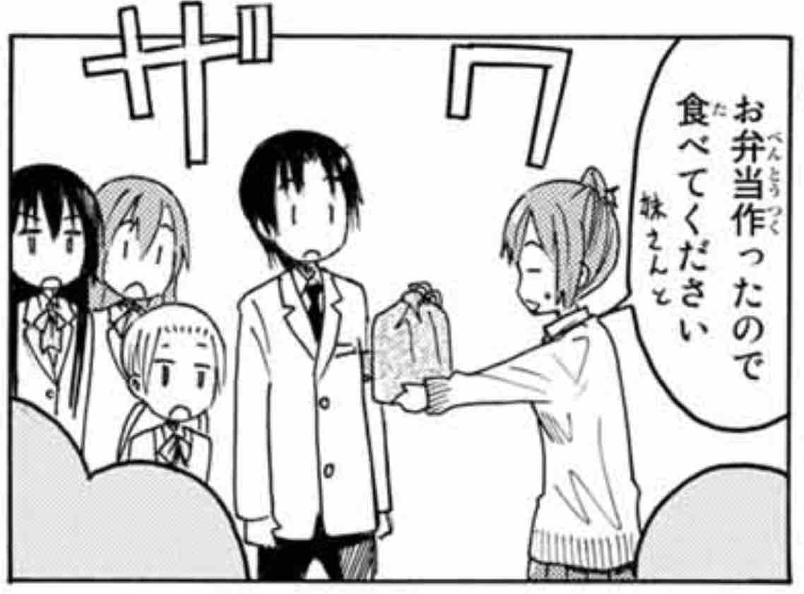 生徒会役員共 第463話 アイ 濱中博のきまぐれで自由奔放な日記ずら 生徒会役員共 第463話 アイ 濱中博のきまぐれで自由奔放な日記ずら