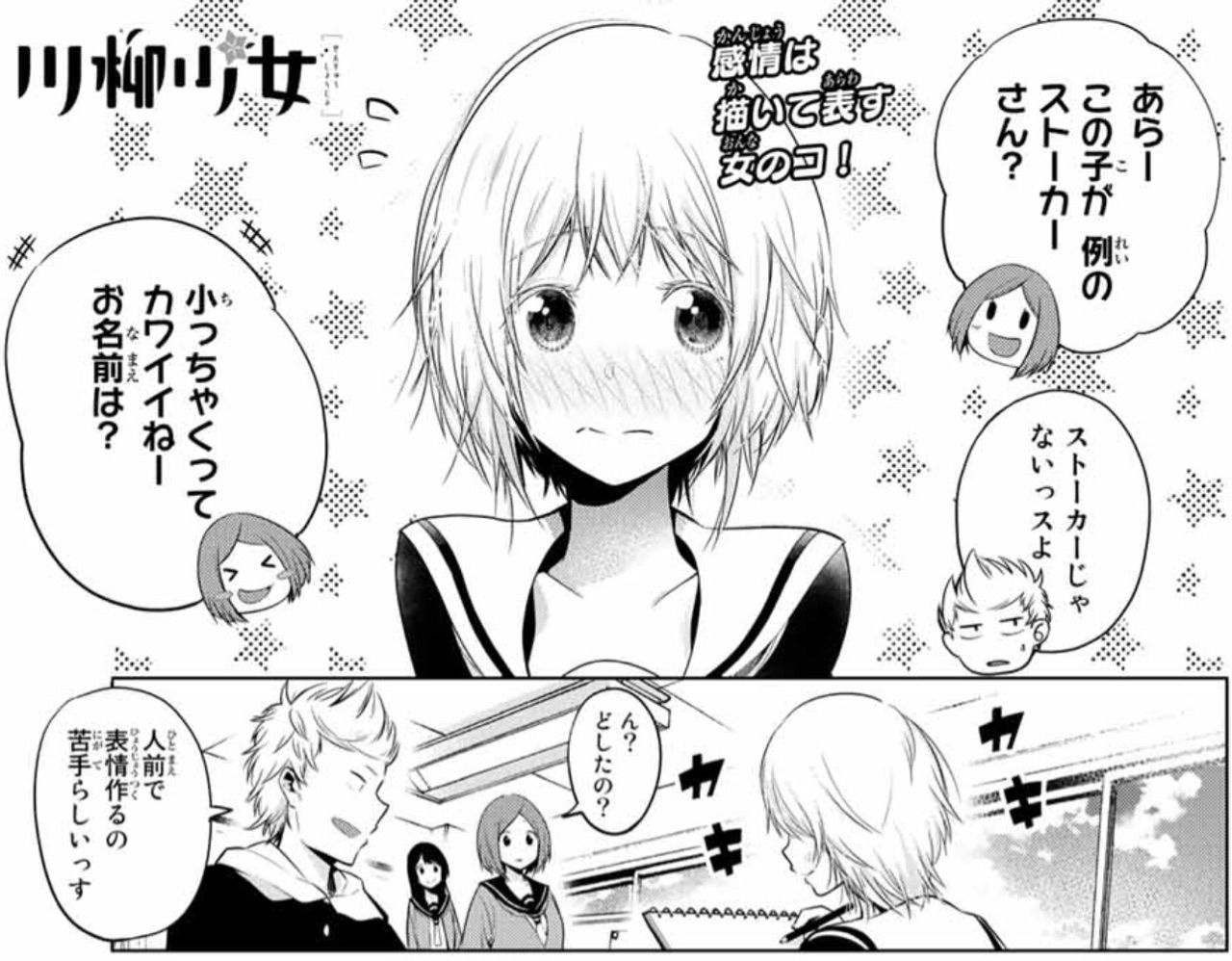 川柳少女 第17句 キャンパス少女 アイ 濱中博のきまぐれで自由奔放な日記ずら 川柳少女 第17句 キャンパス少女 アイ 濱中博のきまぐれで自由奔放な日記ずら