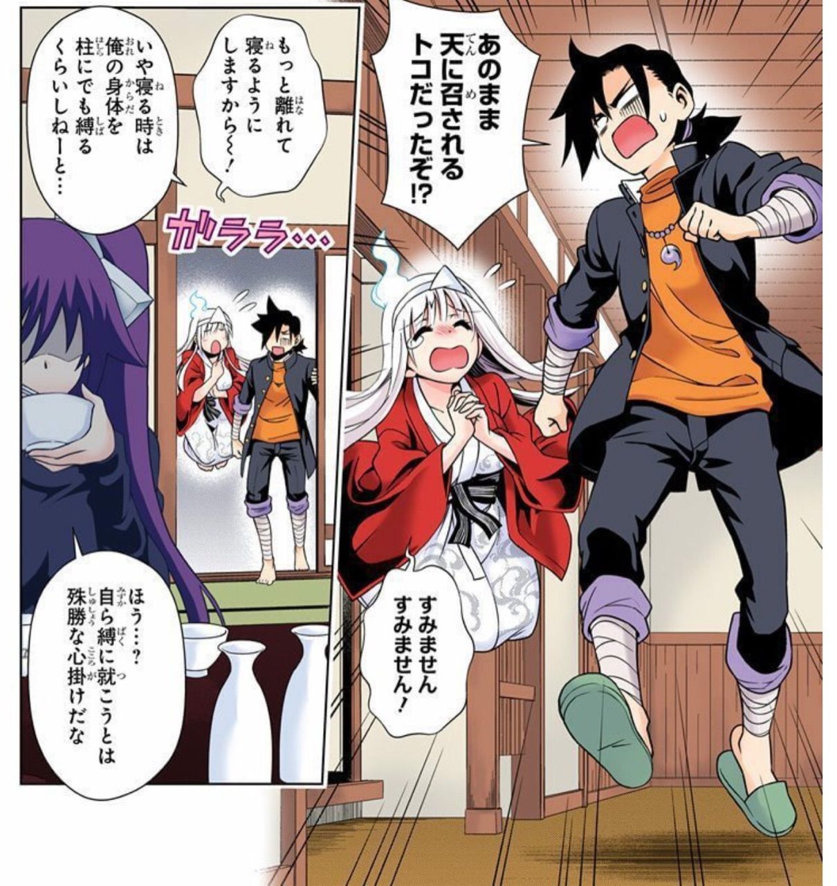 輝い ２ ゆらぎ荘の幽奈さん 漫画 Www Petromindo Com