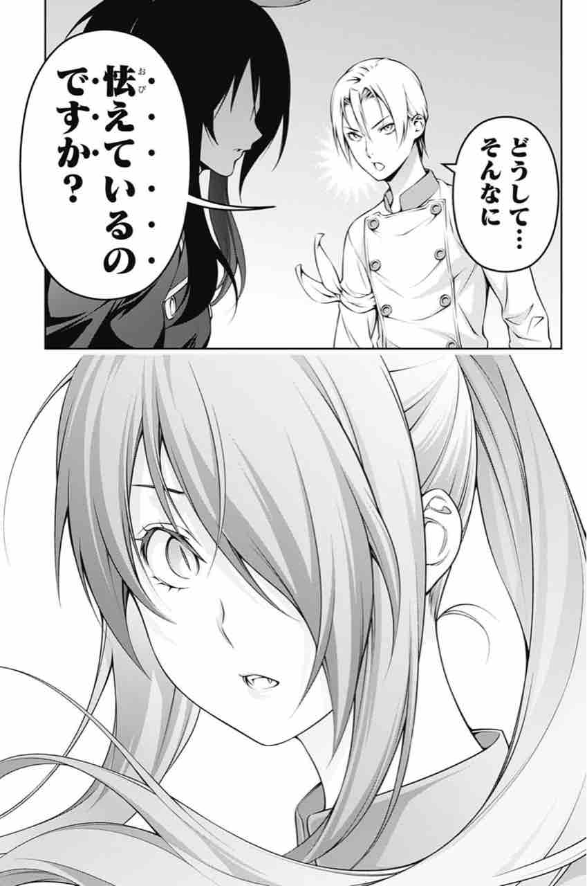 食戟のソーマ 第251話（終局戦） : アイ♡濱中博のきまぐれで自由奔放な日記ずら♪