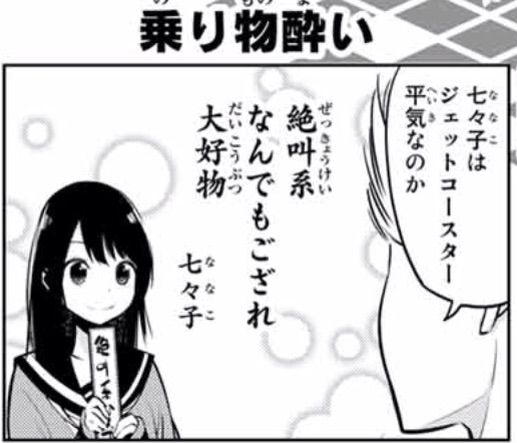 川柳少女 第8 9句 遊園地に行こう 前編 後編 アイ 濱中博のきまぐれで自由奔放な日記ずら