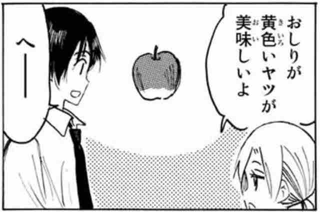 生徒会役員共 第632話 アイ 濱中博のきまぐれで自由奔放な日記ずら