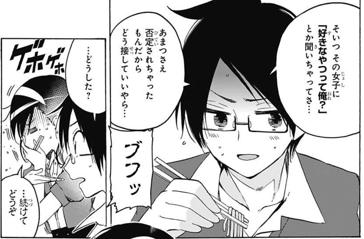 ぼくたちは勉強ができない 問35 人知れず天才は X どの戯言に踊る アイ 濱中博のきまぐれで自由奔放な日記ずら ぼくたちは勉強ができない 問35 人知れず天才は X どの戯言に踊る アイ 濱中博のきまぐれで自由奔放な日記ずら