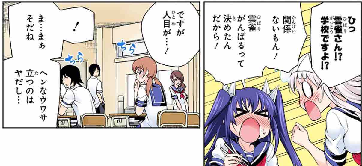 ゆらぎ荘の幽奈さん 第 105話 雨の日と千紗希さん アイ 濱中博のきまぐれで自由奔放な日記ずら ゆらぎ荘の幽奈さん 第 105話 雨の日と千紗希さん アイ 濱中博のきまぐれで自由奔放な日記ずら