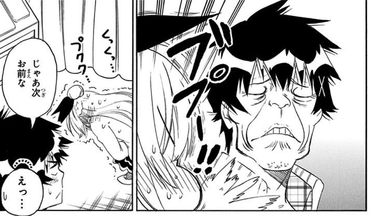 ニセコイ 第199話 マジコイ アイ 濱中博のきまぐれで自由奔放な日記ずら ニセコイ 第199話 マジコイ アイ 濱中博のきまぐれで自由奔放な日記ずら