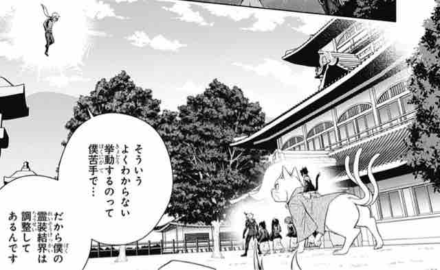 ゆらぎ荘の幽奈さん 第 157話 天狐雪崩さん 襲来 アイ 濱中博のきまぐれで自由奔放な日記ずら ゆらぎ荘の幽奈さん 第 157話 天狐雪崩さん 襲来 アイ 濱中博のきまぐれで自由奔放な日記ずら