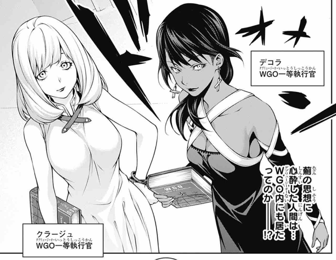 食戟のソーマ 第250話 招かざる客 アイ 濱中博のきまぐれで自由奔放な日記ずら