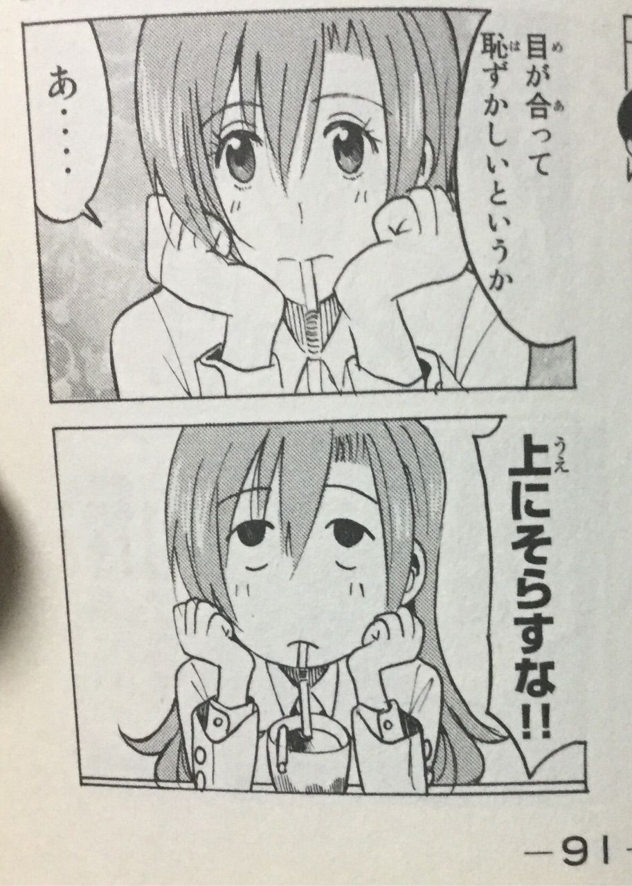 生徒会役員共 第413話 アイ 濱中博のきまぐれで自由奔放な日記ずら 生徒会役員共 第413話 アイ 濱中博のきまぐれで自由奔放な日記ずら